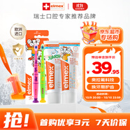 ELMEX艾美適兒童牙膏0-6歲+少兒牙膏6-12歲+牙刷2支換牙期套裝