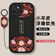 度晉適用榮耀暢玩60plus手機殼60保護皮套60m華為honor玩暢60puls全包altan防摔alt一an00六零nic-an00 【黑色-平安喜樂(lè )】+同款掛環(huán) 榮耀暢玩60 Plus