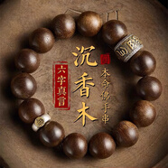 正宗天然沉香木手串男士原木真品手鏈生肖本命佛文玩生日節日禮物 生肖?；⑻摽詹仄兴_ 珠徑15mm