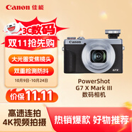 佳能（Canon）PowerShot G7 X Mark III G7X3 數(shù)碼相機銀色 （約2010萬像素/平滑皮膚模式/4K視頻拍攝）