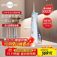 博皓（prooral）【正畸適用】沖牙器手持立式洗牙器聲波微氣泡水牙線(xiàn)5025Plus天空藍【中秋送禮】