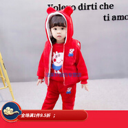 黑法兒適合小孩子穿的衣服兒童裝男女寶寶衣服秋裝冬季女童孩套裝1周歲2 紅色 90 90cm(建議6個(gè)月-1歲半)