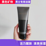 得鮮the SAEM得鮮黑色男士礦物洗面奶100ml氨基酸潔面霜控油清潔保濕