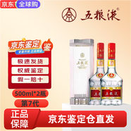五糧液普五52°第七代濃香型白酒500ml 52° 500mL 2瓶 52度 500mL 2瓶