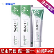 納美小蘇打牙膏180g竹鹽含氟亮白去黃去牙漬護齦清新口氣男女薄荷型 【2支】小蘇打竹鹽美白納美180g