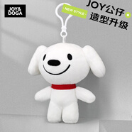 JOY&DOGA（mini款）毛絨玩具吉祥物公仔小狗毛絨玩偶擺件紀(jì)念品JOY站姿