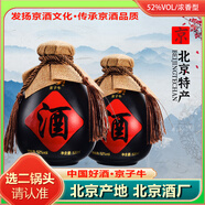 京子牛北京二鍋頭 白酒整箱 壇裝酒水 52度白 原產(chǎn)地北京純糧酒 52度 500mL 6瓶