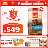 麥富迪【雙11預售】無(wú)谷牛肉雙拼狗糧成犬中大型犬專(zhuān)用30kg/60斤