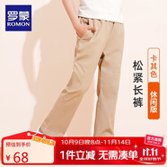 羅蒙兒童褲子男童女童2025春款休閑校園服直筒褲 卡其色松緊長褲 140