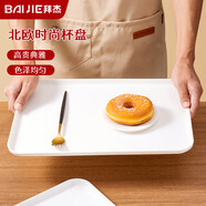 拜杰長方形水果托盤茶盤家用果盤早餐盤收納盤客廳零食盤大號純白色
