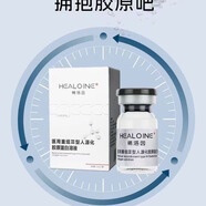 稀洛因（HEALOINE）水光原液精華素修護安瓶保濕緊致彈潤 淡化細紋水光一瓶 5ml