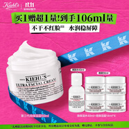 科顏氏（Kiehl's）全新第三代高保濕面霜50ml保濕乳液護(hù)膚品禮盒生日禮物送女朋友