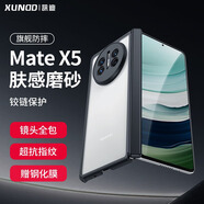 訊迪【頂配旋轉磁吸支架殼】適用華為matex6手機殼X6典藏版氣囊防摔殼x5保護殼鏡頭全包磨砂x3保護套 MateX5/X3【膚感磨砂黑款】單后殼 SGS防摔認證·鉸鏈全包