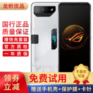 ROG7/7pro 驍龍8 Gen2 矩陣式液冷散熱7.0 三星電競屏 165Hz高刷5G游戲手機 ROG7Pro幻影白 【6期免息 0首付】16GB+512GB 95新