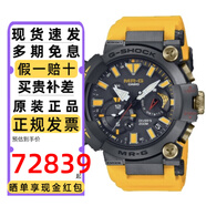 卡西歐（CASIO） 手表男士G-SHOCK蛙人航海系列防水太陽(yáng)能電波藍牙電子表運動(dòng)禮物 MRG-BF1000E-1A9