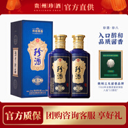 珍酒貴州 珍八 53度醬香型白酒 純糧釀造大曲坤沙 酒中珍品 53度 500mL 2瓶 (雙支裝)