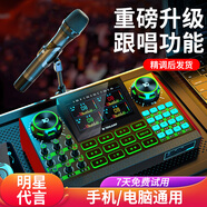 十盞燈G9直播聲卡套裝主播錄音K歌麥克風設備抖音快手喊麥專業(yè)調音臺全套 W13-G9套裝【直播唱歌全套】