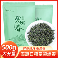 湘豐【2025新茶茶葉碧螺春特級明前正宗綠茶濃香春茶散裝茶葉袋裝500g 碧螺春一級綠茶 500g*1袋