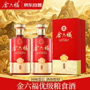 金六福中國福酒金六福50.8度兼香型白酒糧食酒禮盒500mL*2瓶 中秋禮品