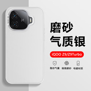 丹琛適用iQOO Z9手機殼新款防摔磨砂愛酷Z9Turbo+新款高級感硬殼vivoiqooz9輻射AMD網紅男女款 彩銀磨砂-銀色 iqooz9turbo/Z9Turbo+/通用