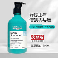 歐萊雅（LOREAL）進(jìn)口PRO晴空瓶頭皮專(zhuān)研去屑凈化洗發(fā)水500ml清潔去屑止癢無(wú)硅油 專(zhuān)研去屑凈化洗發(fā)水500ml 西班牙進(jìn)口