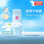 高絲（Kose）日本進(jìn)口高絲防曬霜乳100g/支 三麗鷗限定款學(xué)生清爽面部防曬spf 200g 三麗鷗限定版