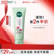 相宜本草光采凈透潔面膏100g（洗面奶 滋潤亮膚)