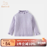 班喜迪女童毛衣春秋款2025新款洋氣寶寶公主套頭上衣兒童針織打底衫秋裝 紫色 100