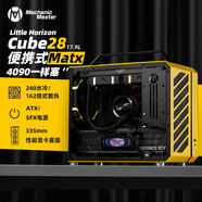 方糖機(jī)械大師  酷方 C28脈沖 兼容 MATX/ITX主板機(jī)箱  240水冷/僅支持SFX/L電源， 風(fēng)冷散熱/支持ATX14cm電源 活力黃 官方標(biāo)配