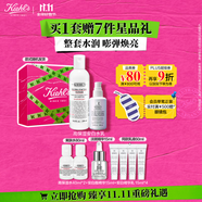 科顏氏高保濕水乳套組(水250ml+乳100ml)保濕補水護膚品 生日禮物