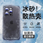 古萌[超薄散熱]適用蘋果17promax手機(jī)殼iPhone16pro新款磨砂15季夏天14防摔12高級(jí)感13外pro保護(hù)套plus 【鈦黑色】冰砂散熱丨超薄裸機(jī)丨不沾指紋 iPhone 16 ProM