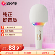 全民K歌麥克風(fēng) 家庭ktv兒童音箱唱歌卡拉OK電視抖音直播降噪無(wú)線(xiàn)藍牙戶(hù)外k歌寶手持話(huà)筒音響一體 M2茉莉白