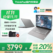 ThinkPad聯(lián)想ThinkBook 14+ 2025酷睿版可選V14補(bǔ)貼20%高性能輕薄設(shè)計(jì)女生商務(wù)辦公學(xué)生游戲手提筆記本電腦 i5-13420H 16G內(nèi)存 1T固態(tài)丨V14 獨(dú)顯級(jí)顯卡 全高清