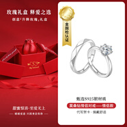 BOEAY一克拉莫桑鉆石戒指求婚鉆戒鐘久久純銀戒指女款結婚情侶款一對戒 【升降玫瑰禮盒】情侶對戒