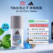 阿迪達斯 （adidas）男士清風走珠止汗露滾珠香體液50ml 72小時腋下止汗抑汗 去臭凈味