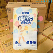 媽咪寶貝媽咪紙尿褲L156XL120拉拉褲男女通用小內褲學(xué)步褲 /L碼52片拉拉褲單包