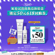 KYYDA（Kiehl's）KYYDA（Kiehls）50元蜜享盒高保濕面霜精華乳液旅行裝享50元回購 煥亮體驗(yàn)盒