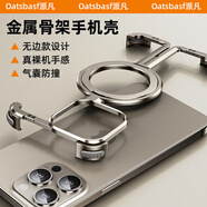 派凡 【骨架殼】適用蘋果iPhone15promax手機(jī)殼金屬無邊框半包鏤空殼一粒支點(diǎn)磁吸plus散熱防摔新款 原色【無邊框骨架殼/四角防摔/裸機(jī)手感/磁吸充電】 iPhone15promax