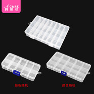 阿嚓熱（ACARE）收納盒/耳釘A1V-首飾透明可視盒小飾品耳環(huán)整理小格子飾項鏈 10格+15格+24格各 1件