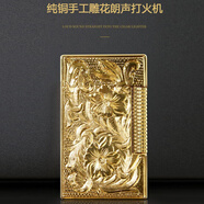 GHORSE 法國正品高檔個(gè)性定制送禮品純銅朗聲充氣體打火機(jī)創(chuàng)意超薄男士 黃銅花雕 充氣機(jī) 套裝 1支