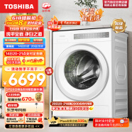 东芝（TOSHIBA）滚筒洗衣机全自动【白珍珠DD-107T23B】洗烘一体机 纯平全嵌 10公斤大容量 智能投放