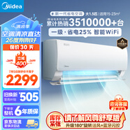 美的空調 酷省電 大1.5匹 新一級能效 變頻 冷暖 空調掛機  家電智能WiFi  KFR-35GW/N8KS1-1