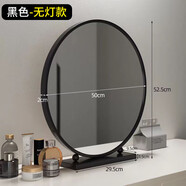 亞思特（YASITE）亞思特簡(jiǎn)約臺(tái)式化妝鏡圓形桌面梳妝鏡臥室學(xué)生宿舍鐵藝大鏡子梳妝 黑色直徑50CM-無(wú)燈款