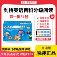 點(diǎn)讀版 劍橋英語百科分級(jí)閱讀 第一輯第二輯第三輯 劍橋少兒英語KET/PET/FCE 國際少兒英語兒童繪本啟蒙初中高中教材有聲英文 618 【第一輯31冊(cè) 點(diǎn)讀版】劍橋英語百科分級(jí)閱讀