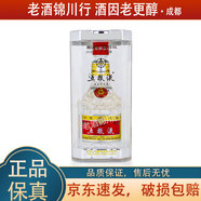 五糧液 普五第八代/七代 小酒版 52度 100ml 濃香型白酒 2013年 七代普五 100ml*1瓶