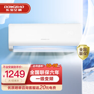 東寶一級能效 變頻 壁掛式 空調(diào)掛機 節(jié)能省電 全銅管 簡約百搭  獨立除濕 大1匹 一級能效 【單冷】節(jié)能變頻 不提供上門安裝