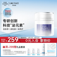 伊膚泉（EVE CHARM）彈泌淡紋輕盈面霜 抗皺緊致保濕護(hù)膚品男女可用 50g