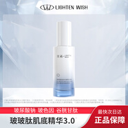 光希玻玻肽肌底水光精華液舒緩保濕緊致打底精華啵啵肽 50ml