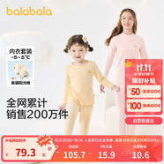 巴拉巴拉女童秋衣秋褲內(nèi)衣套裝秋冬季加厚保暖中大童兒童睡衣208424169002
