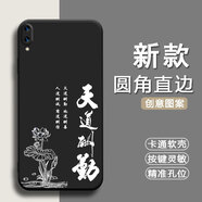 漢牌適用vivox21s手機殼V1814A潮男女v0vix2Is防摔情侶全包邊歐美保護套磨砂動(dòng)漫新年款ins風(fēng)卡通軟殼 經(jīng)典黑-天道酬勤（TFZH02） VIVO X21S
